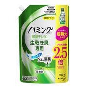 花王(kao) ハミングファイン 部屋干しEX フレッシュサボン 超特大サイズ 1160ml