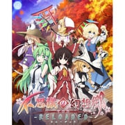 不思議の幻想郷TOD -RELOADED- 特別限定版 [Nintendo Switchソフト]