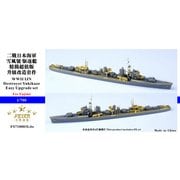 FSM710003L [1/700 ディティールアップセット WW.II 日本海軍 駆逐艦 雪風 イージーアップグレードセット (フジミ用)]