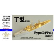 FSM710211 [1/700 ディティールアップセット WW.II 日本海軍 丁型海防艦 アップグレードセット 2艦分入(ピットロード用)]