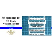 FSM710147 [1/700 ディティールアップセット 3Dレジン 船員 III (50個入)]