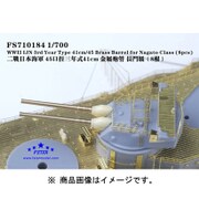 FSM710184 [1/700 ディティールアップセット 日本海軍 四十五口径三年式四十一糎砲 真鍮砲身 (長門級用、8本入)]