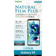 Galaxy S9 TPUフィルム 光沢 IN-GS9FT/NPUC