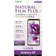 Galaxy S9 TPUフィルム AG IN-GS9FT/NPUH