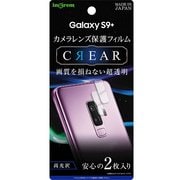 Galaxy S9＋ カメラレンズ保護フィルム 光沢 IN-GS9PFT/CA