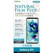 IN-GS9PFT/NPUC [Galaxy S9＋ TPUフィルム 光沢]
