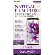 Galaxy S9＋ TPUフィルム AG IN-GS9PFT/NPUH