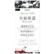 IN-RXZ2RFG/DC [Xperia XZ2 ダイヤモンドガラスフィルム 全面保護 光沢/ブラック]