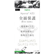 IN-RXZ2RFG/DH [Xperia XZ2 ダイヤモンドガラスフィルム 全面保護 反射防止/ブラック]
