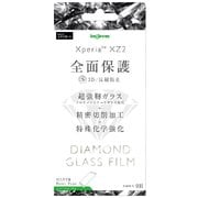 IN-RXZ2RFG/DH [Xperia XZ2 ダイヤモンドガラスフィルム 全面保護 反射防止/シルバー]