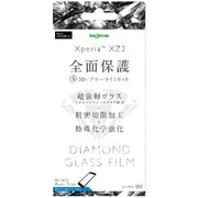IN-RXZ2RFG/DM [Xperia XZ2 ダイヤモンドガラスフィルム 全面保護 ブルーライト/ブラック]