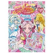 キラピカ手帳キャンデー 1個