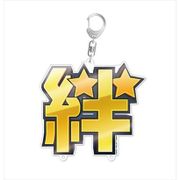 アイドルマスター SideM 絆アクリルキーホルダー [約W123×H119mm]