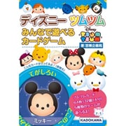 ディズニーツムツム みんなで遊べるカードゲーム