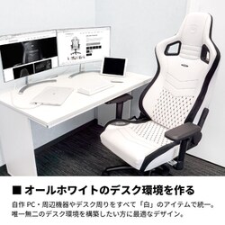 ヨドバシ.com - ノーブルチェアーズ noblechairs NBL-PU-WHT-002