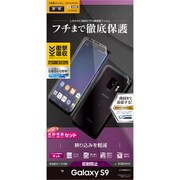 Galaxy S9 薄型 TPU 反射防止フィルム 両面セット UT1095GS9