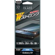Galaxy S9 全面保護 3Dラウンド形状液晶保護ガラス ダブルストロング ガラスパネル ブラック DS1098GS9