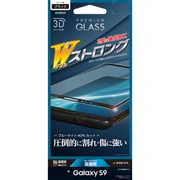 Galaxy S9 全面保護 3Dラウンド形状液晶保護ガラス ダブルストロング ガラスパネル ブルーライトカット ブラック DS1099GS9