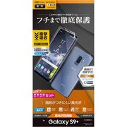 Galaxy S9＋ 薄型TPU光沢防指紋フィルム 両面セット UG1116GS9P