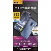 Galaxy S9＋ 薄型TPU反射防止フィルム 両面セット UT1117GS9P