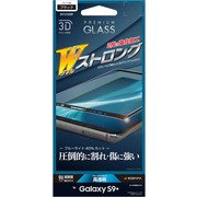 Galaxy S9＋ 全面保護 3Dラウンド形状液晶保護ガラス ダブルストロング ガラスパネル ブルーライトカット ブラック DS1121GS9P