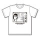 Tシャツ ポプテピピック/夏M