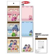3Pメモ帳 ゆるキャン△/ぎゅぎゅっと