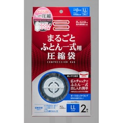 圧縮袋 まるごとふとん一式用 2枚入り RE-003