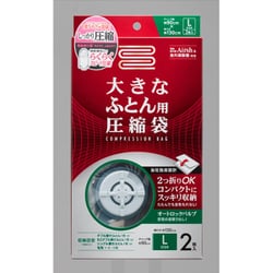 圧縮袋 大きなふとん用 2枚入り RE-002