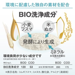 ヨドバシ.com - リマナチュラル LIMANATURAL ビオ ホワイトデン 