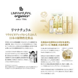 ヨドバシ.com - リマナチュラル LIMANATURAL ビオ ホワイトデン 