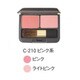 ピュアチークカラー C-210 ピンク [チーク]