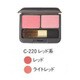 ピュアチークカラー C-220 レッド系 [チーク]