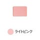 チークカラー レフィルライト ピンク [チーク]
