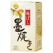 梅ぼし墨 (くろ)焼き 30g