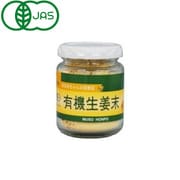 有機生姜末 ビン 40g