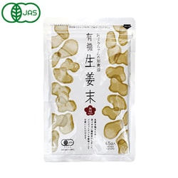 有機生姜末 アルミパック 45g