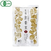 有機生姜末 アルミパック 45g