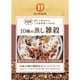 10種の蒸し雑穀　70g