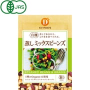 有機蒸しミックスビーンズ 85g
