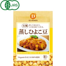 有機蒸しひよこ豆 85g