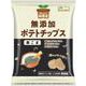 純国産ポテトチップス 黒ごま