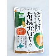 有機うらごしかぼちゃ 200g