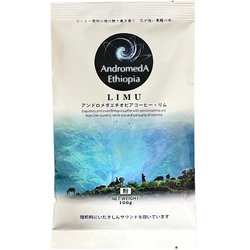 エチオピアコーヒー・リム 粉 100g