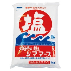 シママース (沖縄の塩) 1kg