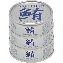 あいこちゃん銀のまぐろ水煮 70g×3