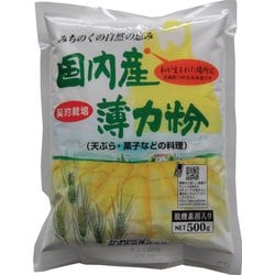 国内産薄力粉 500g