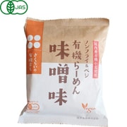 有機育ち 有機らーめん (味噌味) 118g