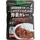 ベジタリアンのための野菜カレー 200g