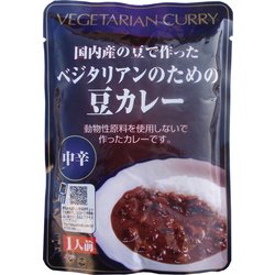 ベジタリアンのための豆カレー 200g